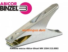 Клемма массы Abicor Binzel МК 150А 513.0001