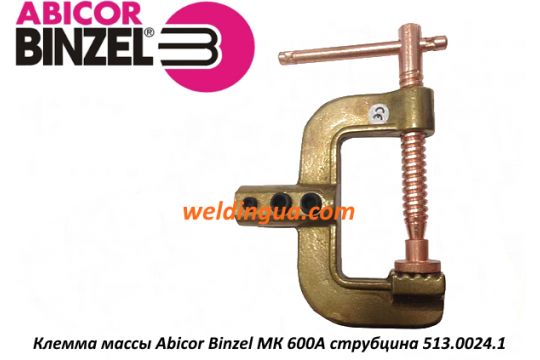 Клемма массы Abicor Binzel МК 600 струбцина 513.0024.1