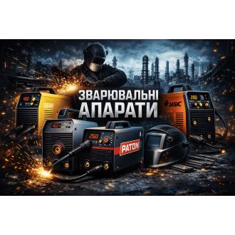 Зварювальні апарати